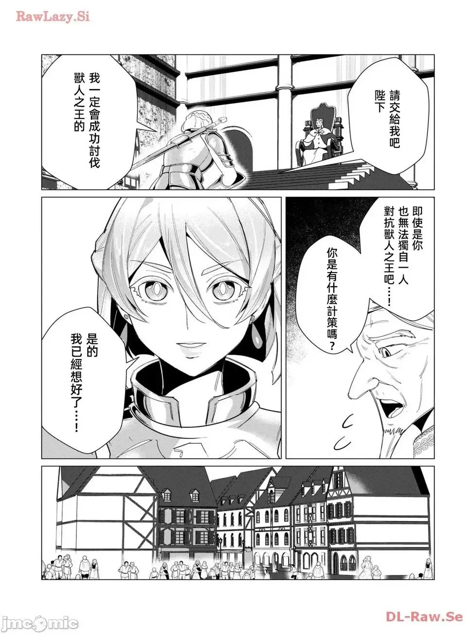 第10.1话 第11页