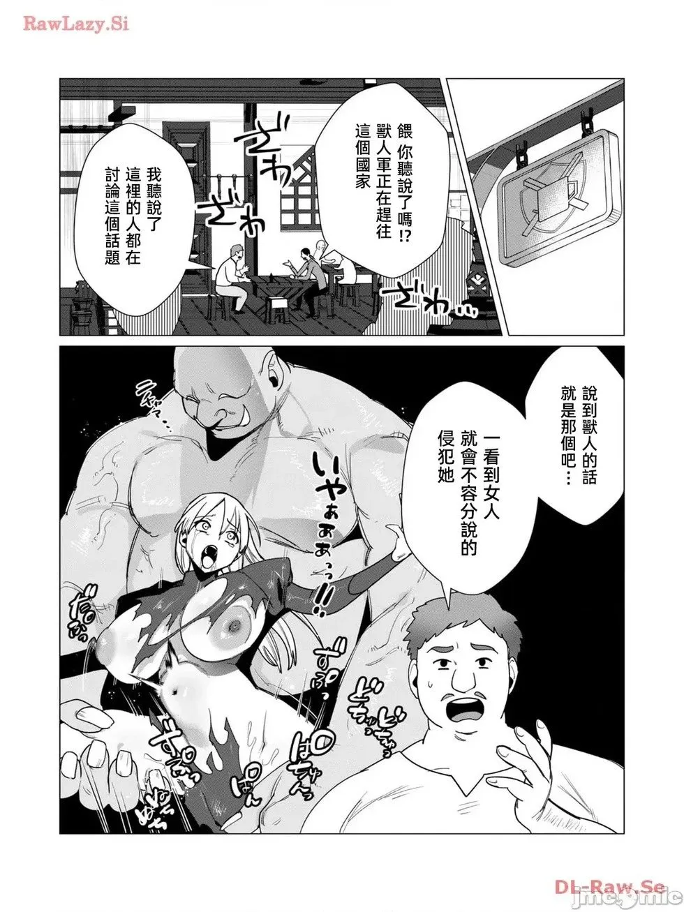 第10.1话 第12页