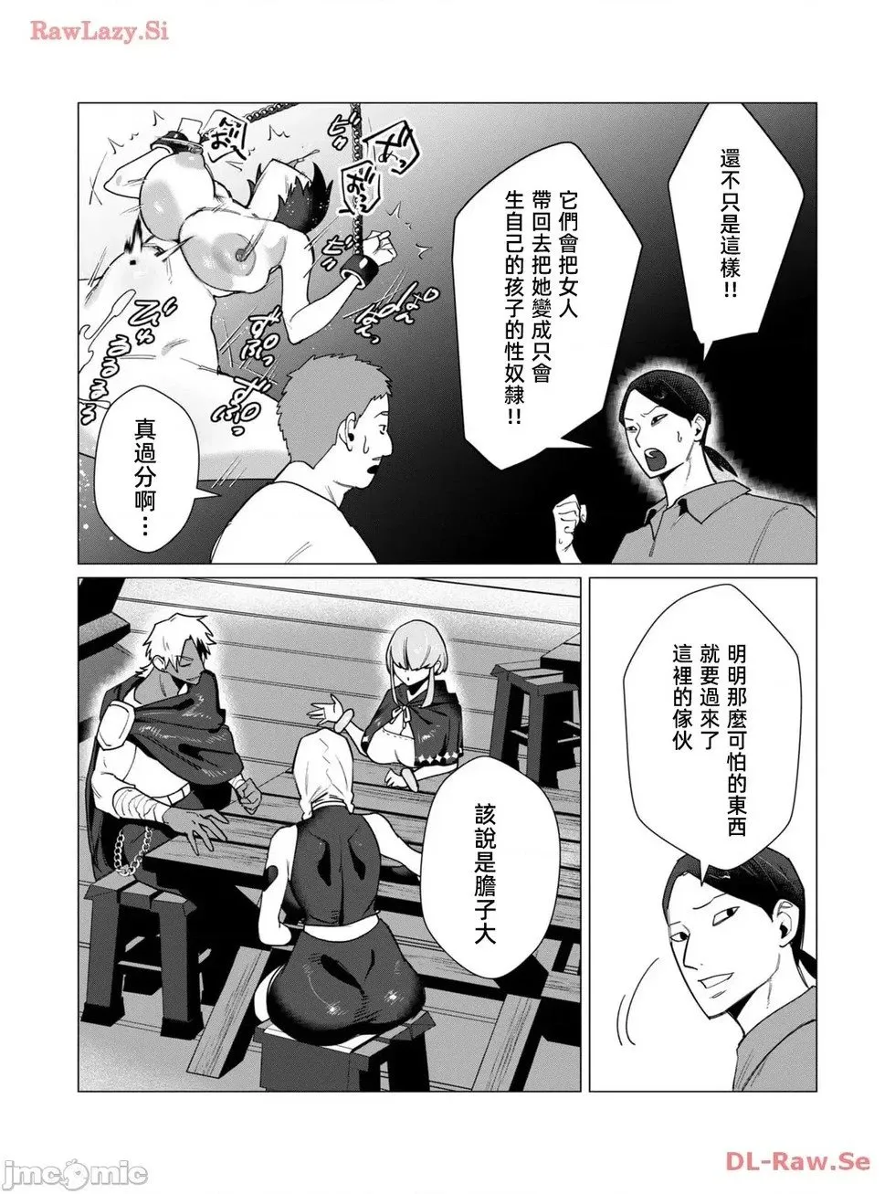 第10.1话 第13页