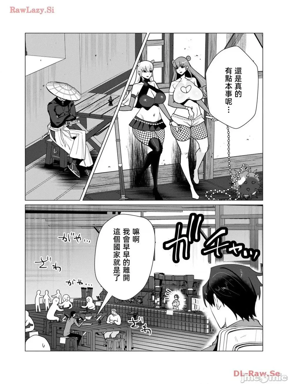 第10.1话 第14页