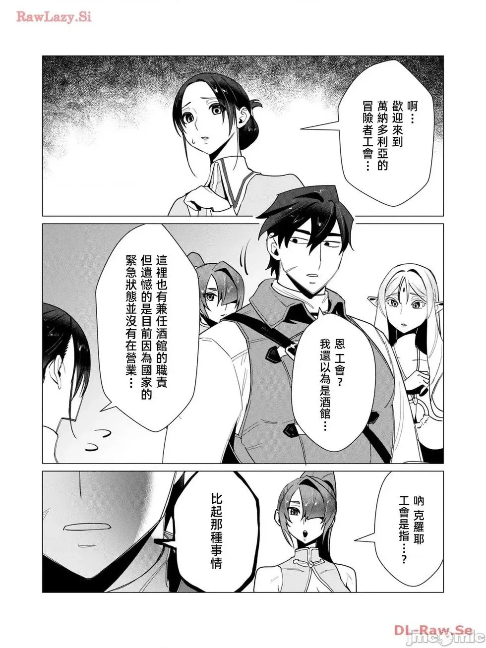 第10.1话 第15页