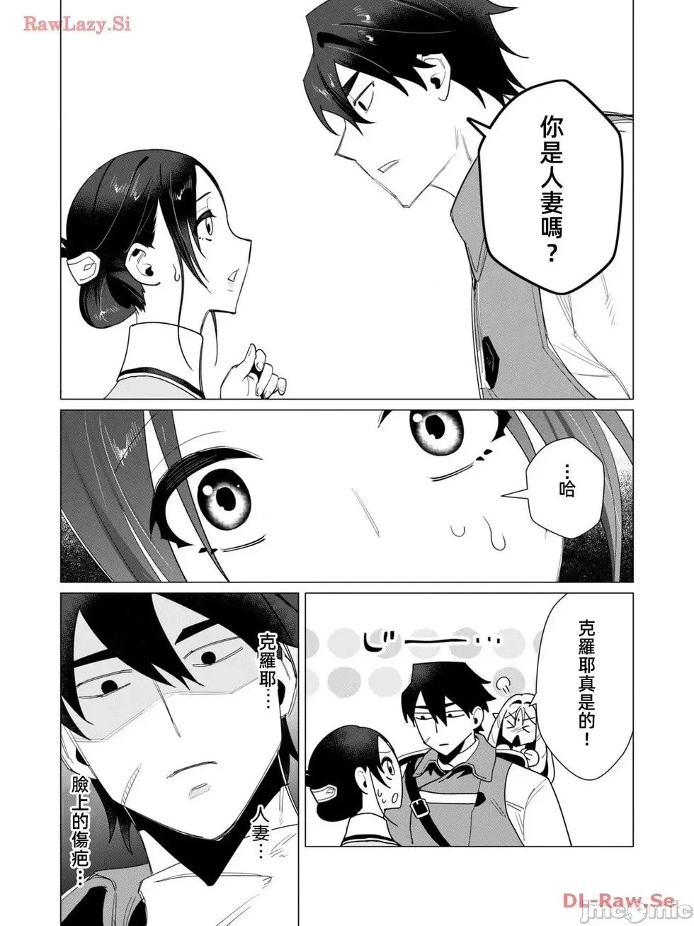第10.1话 第16页