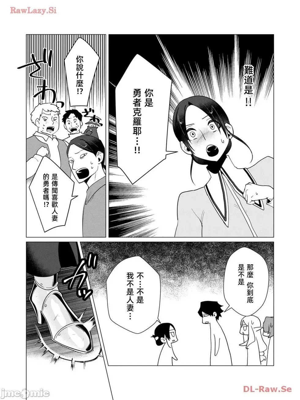 第10.1话 第17页