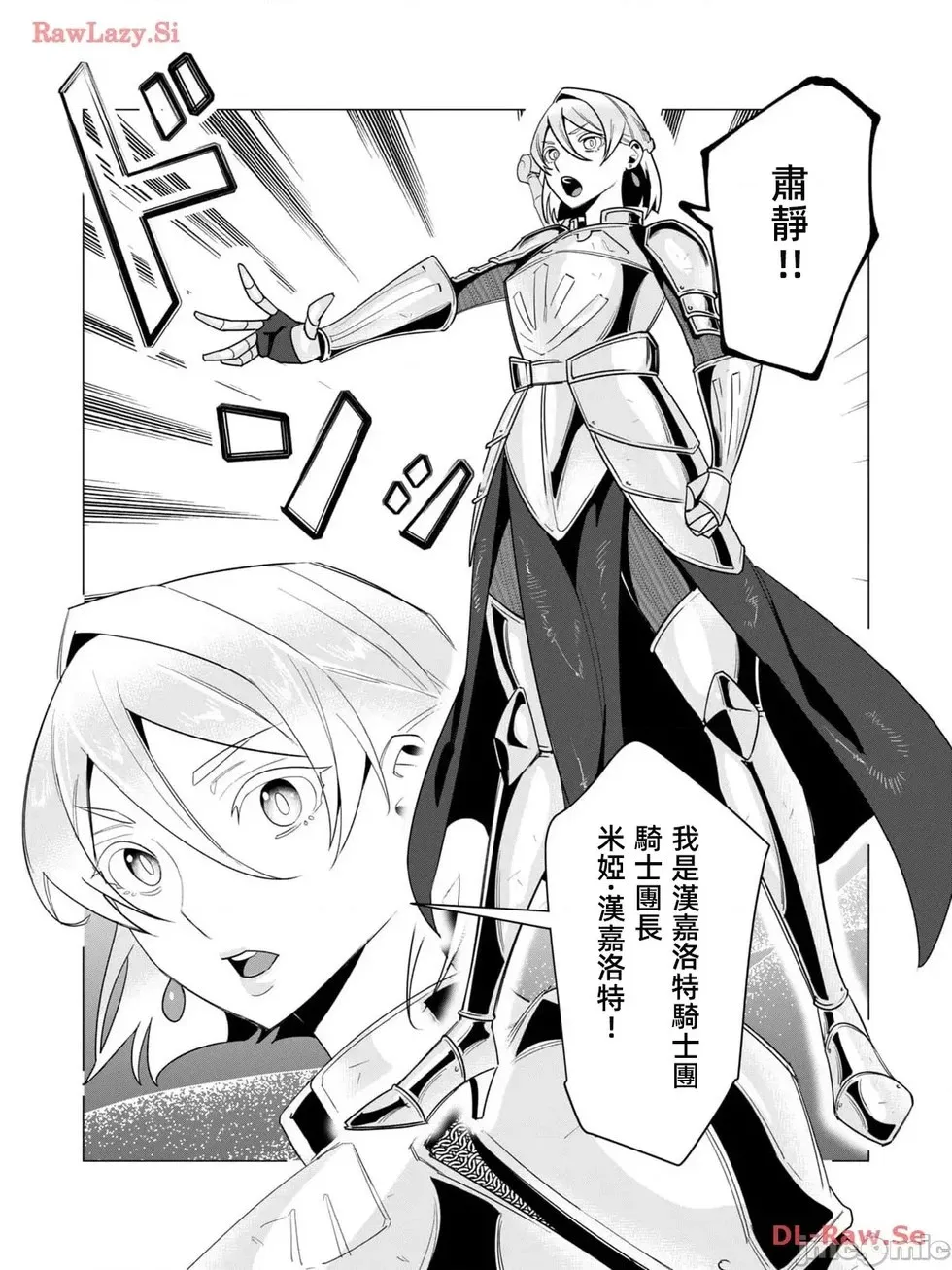第10.1话 第18页