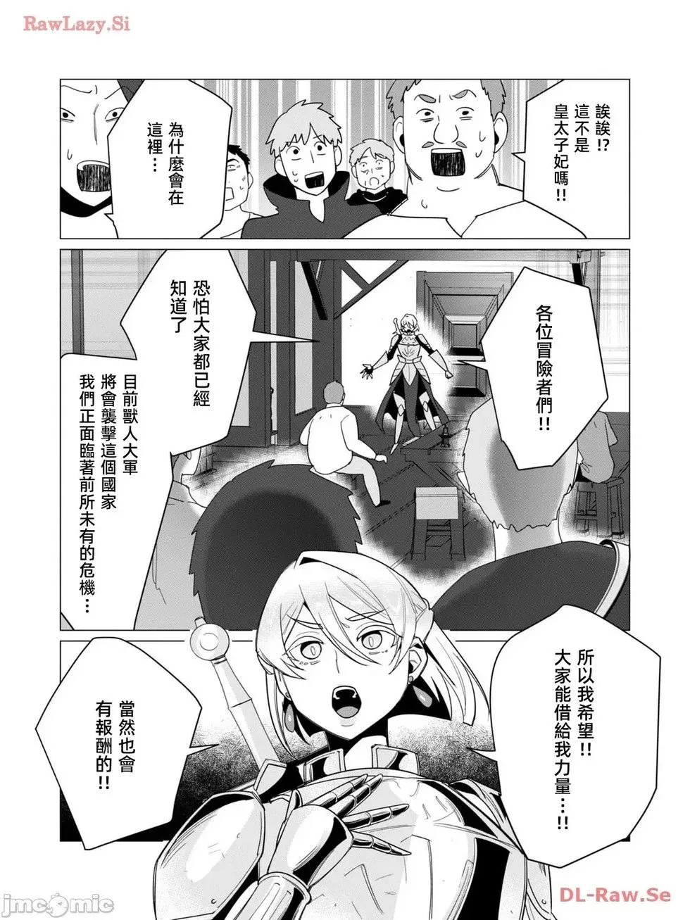 第10.1话 第19页