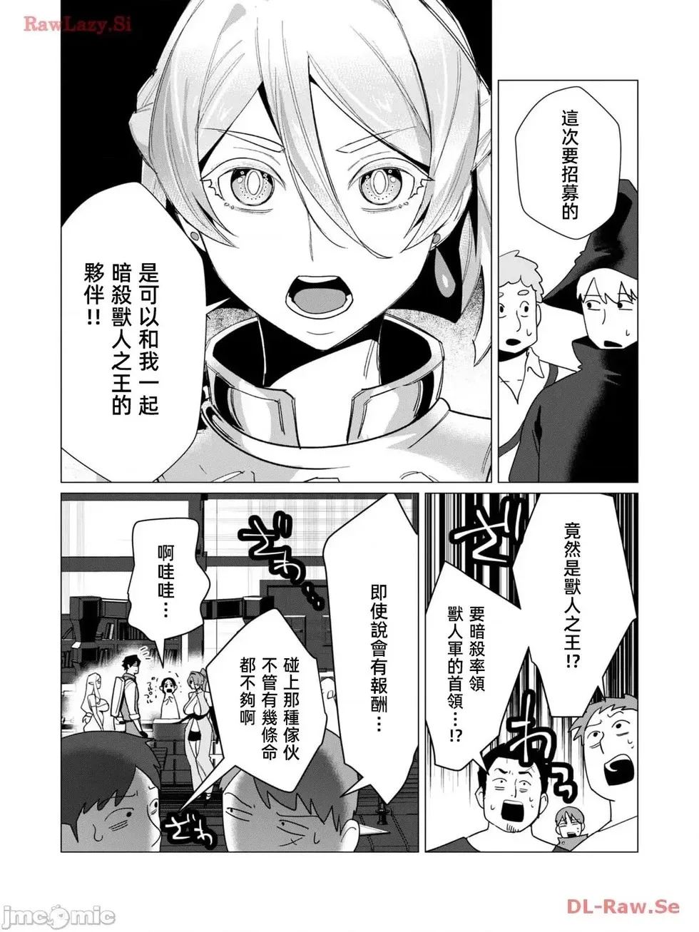 第10.1话 第20页
