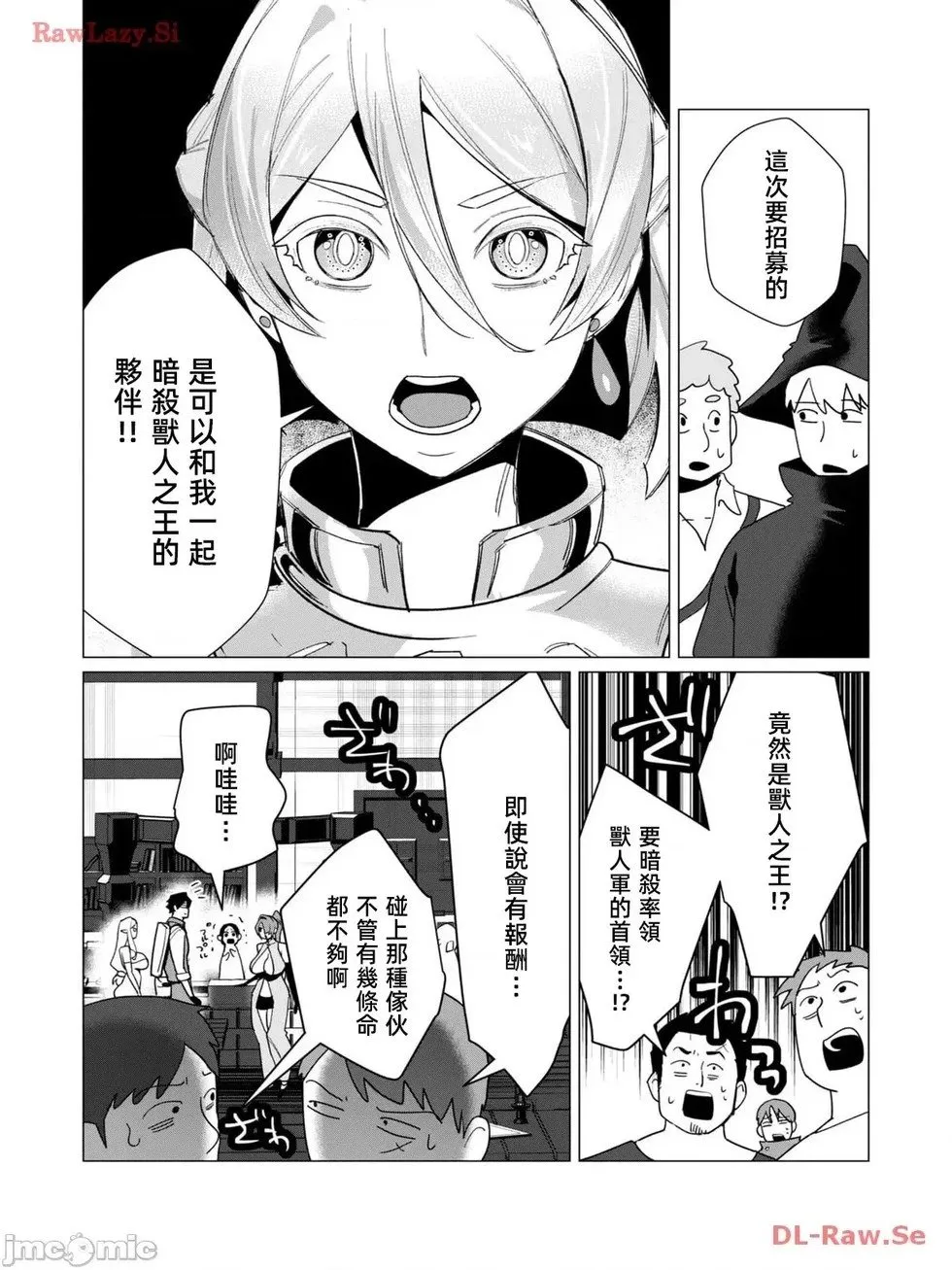第10.2话 第2页