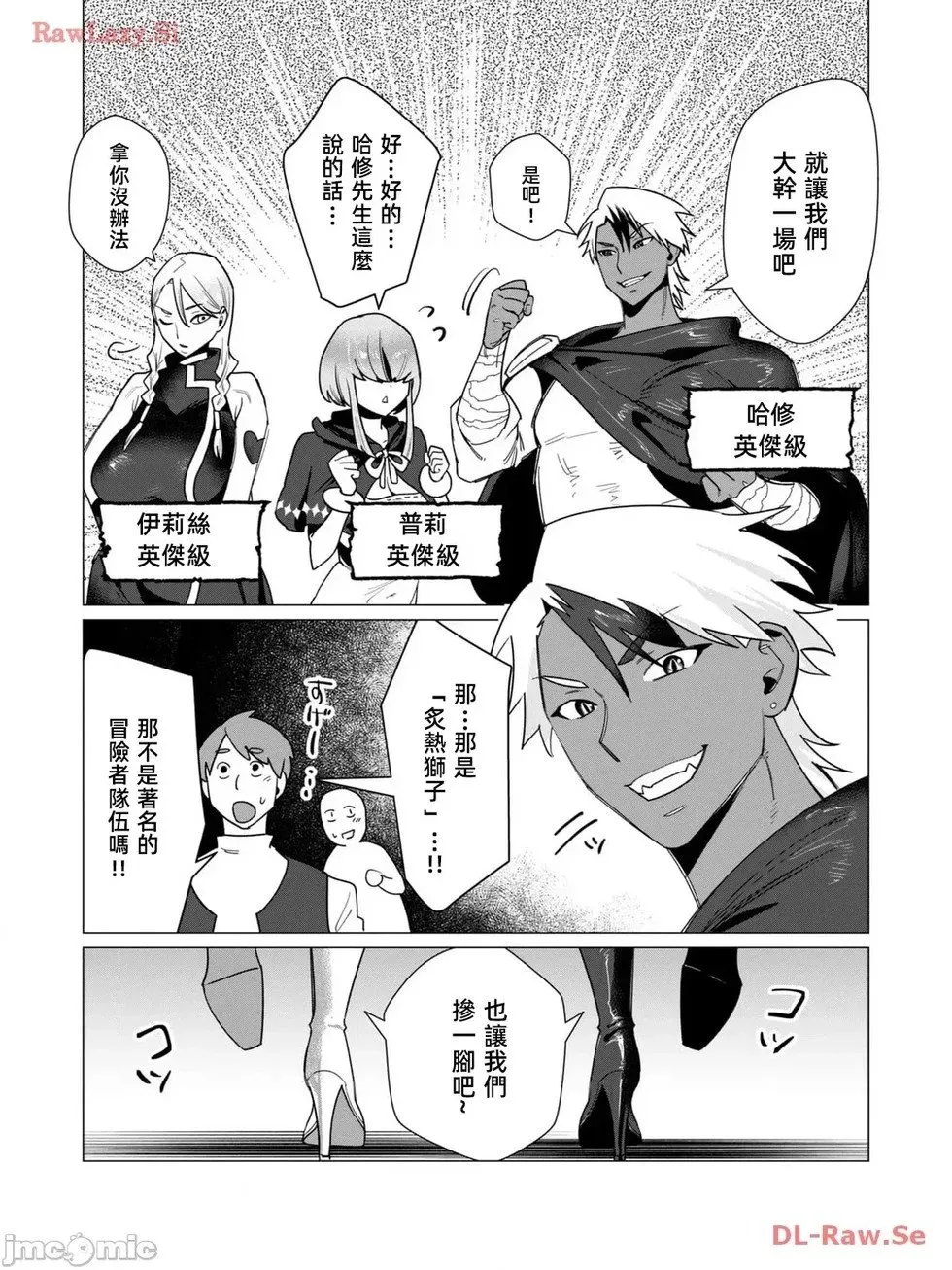 第10.2话 第7页
