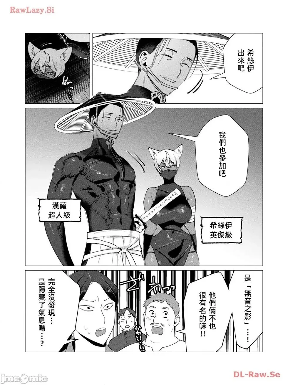 第10.2话 第9页
