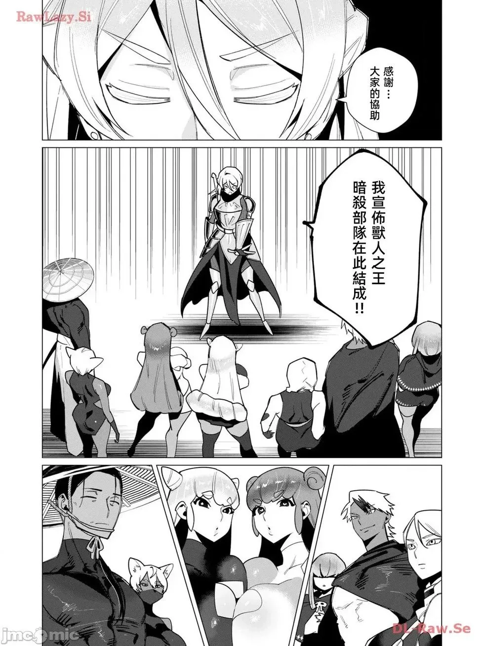 第10.2话 第10页