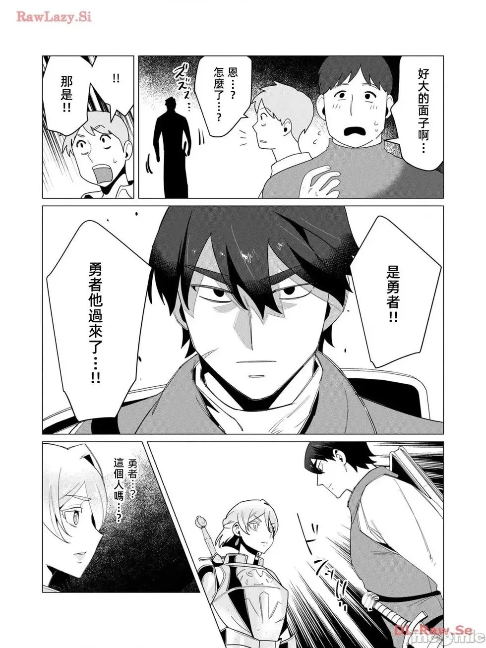 第10.2话 第11页
