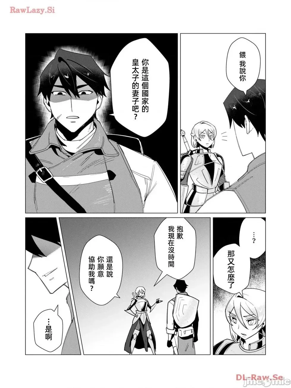 第10.2话 第12页