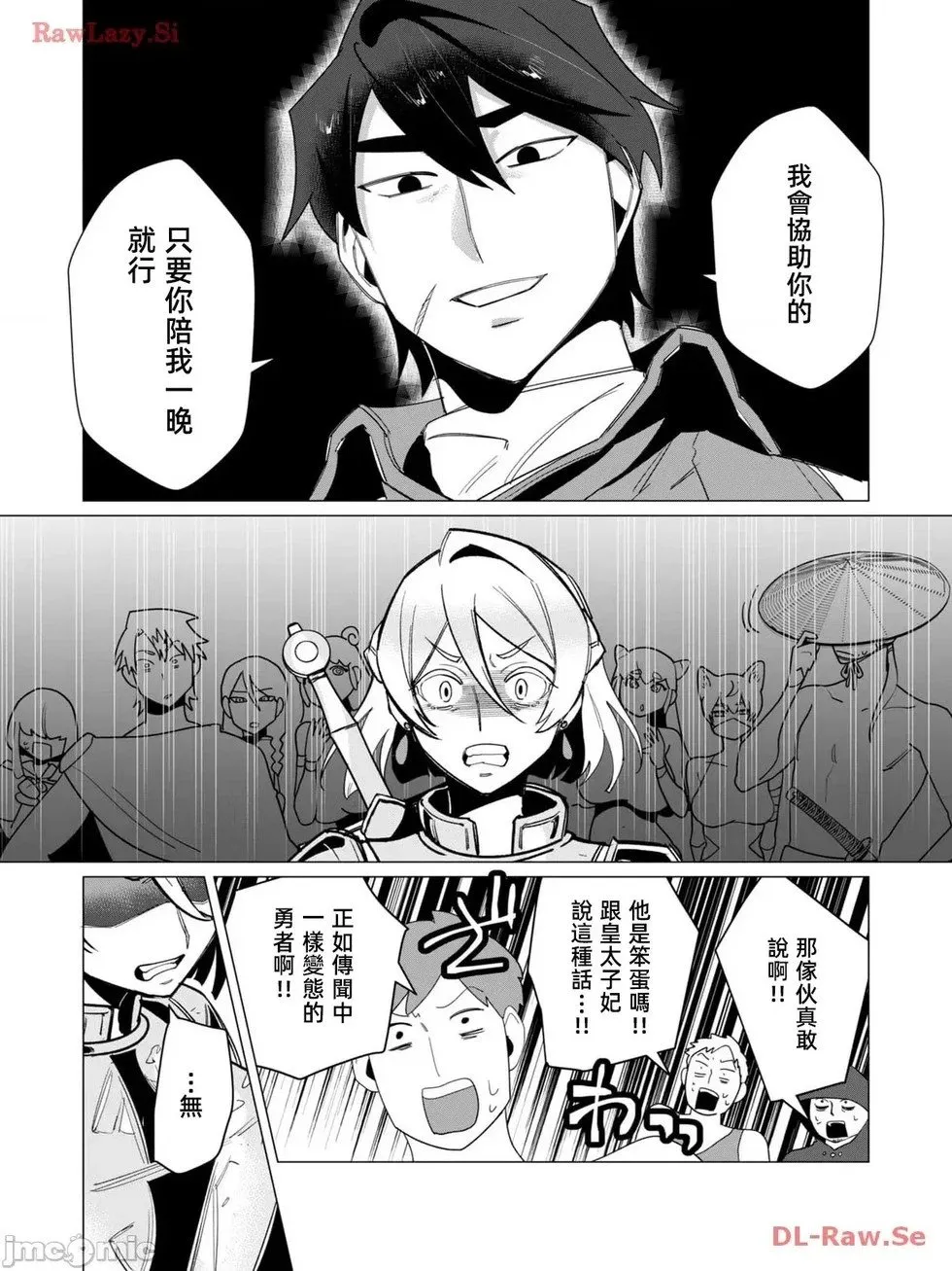 第10.2话 第13页
