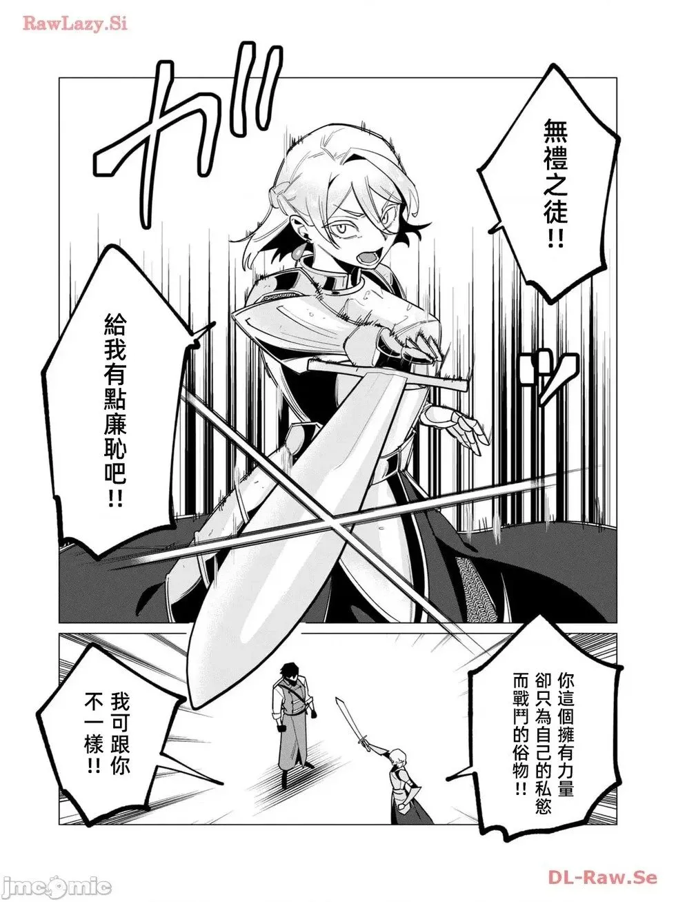 第10.2话 第14页