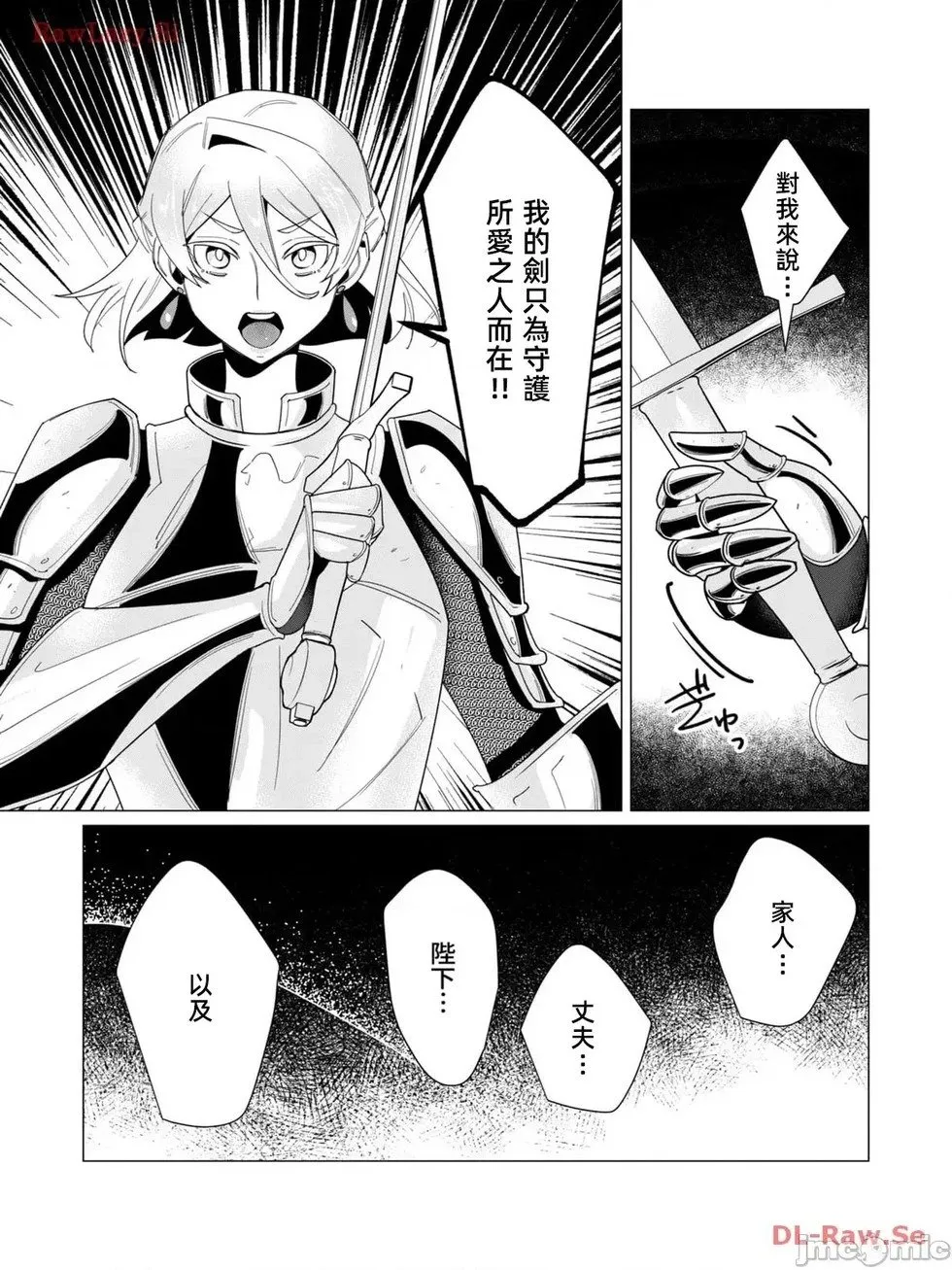 第10.2话 第15页