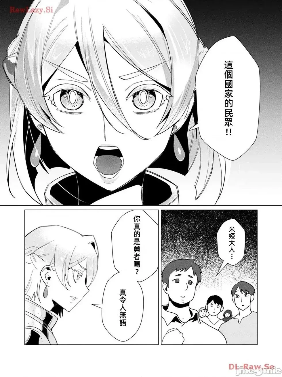 第10.2话 第16页