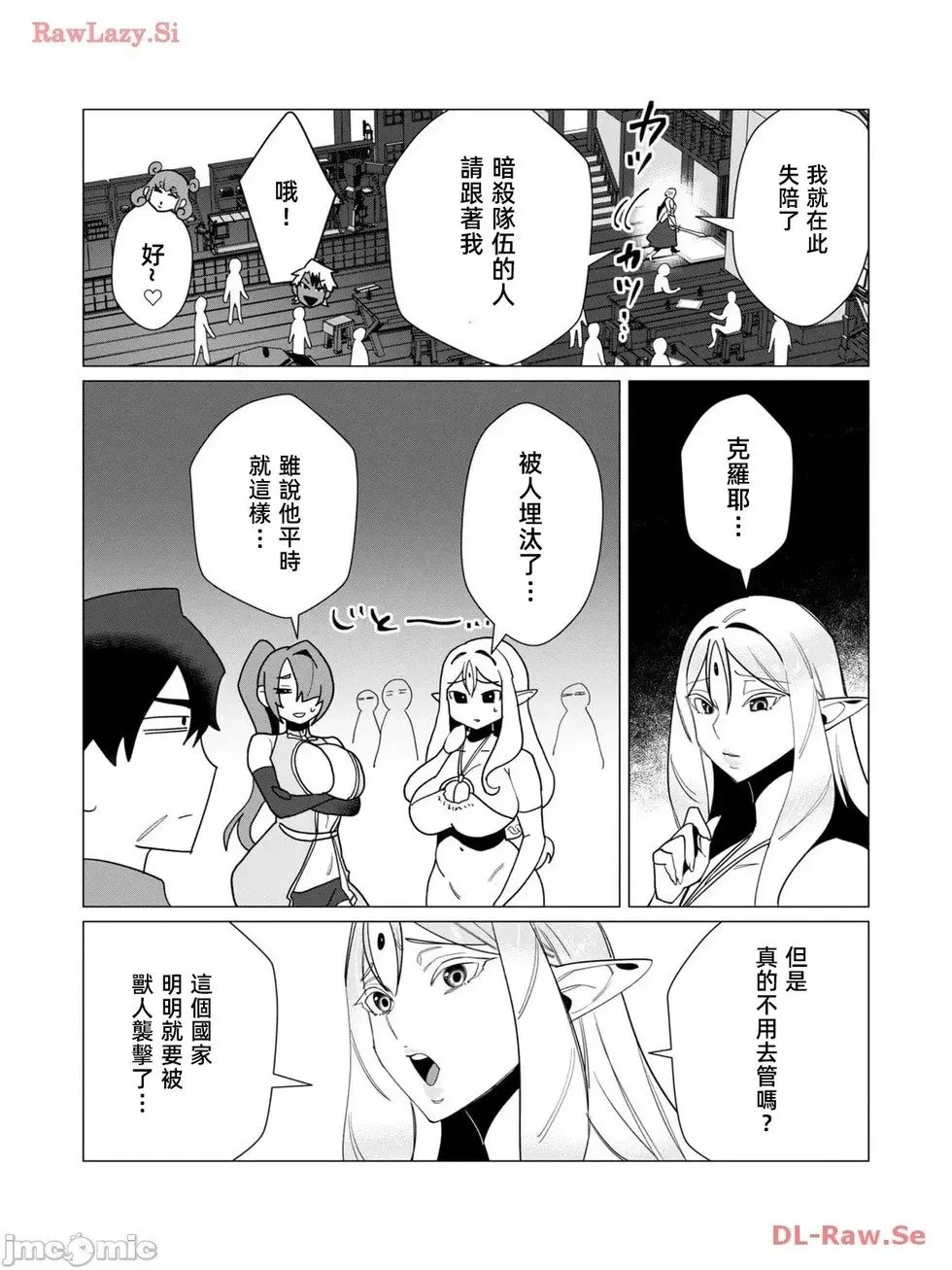 第10.2话 第17页