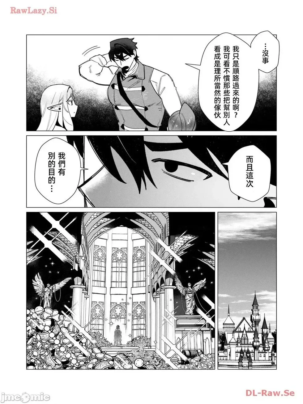 第10.2话 第18页