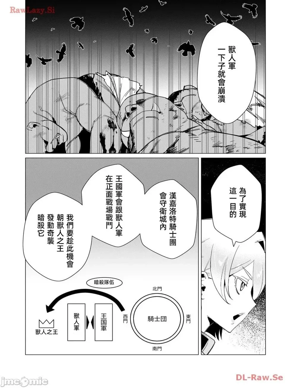 第11.1话 第3页
