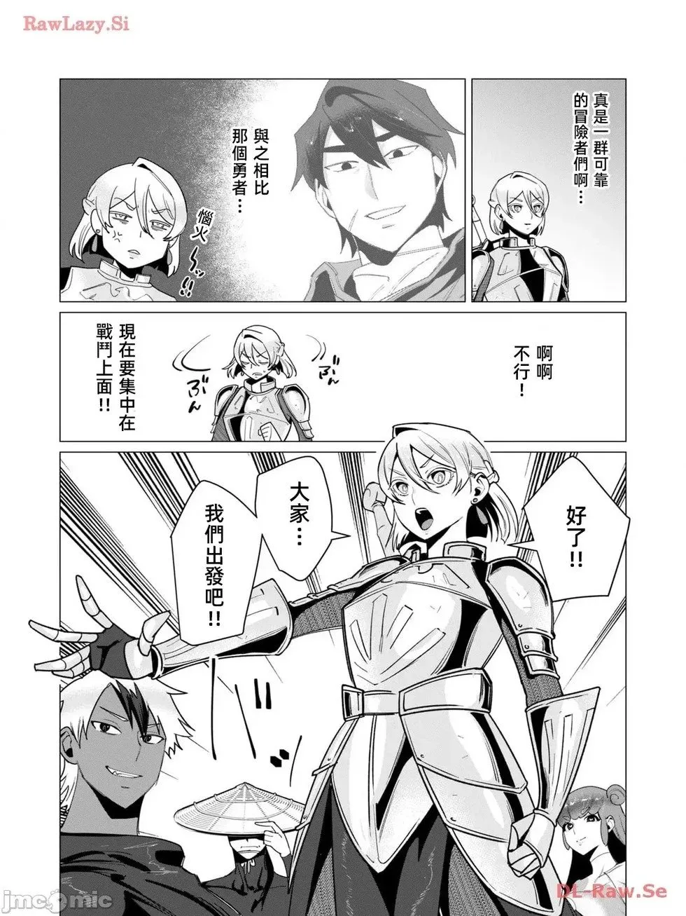 第11.1话 第5页