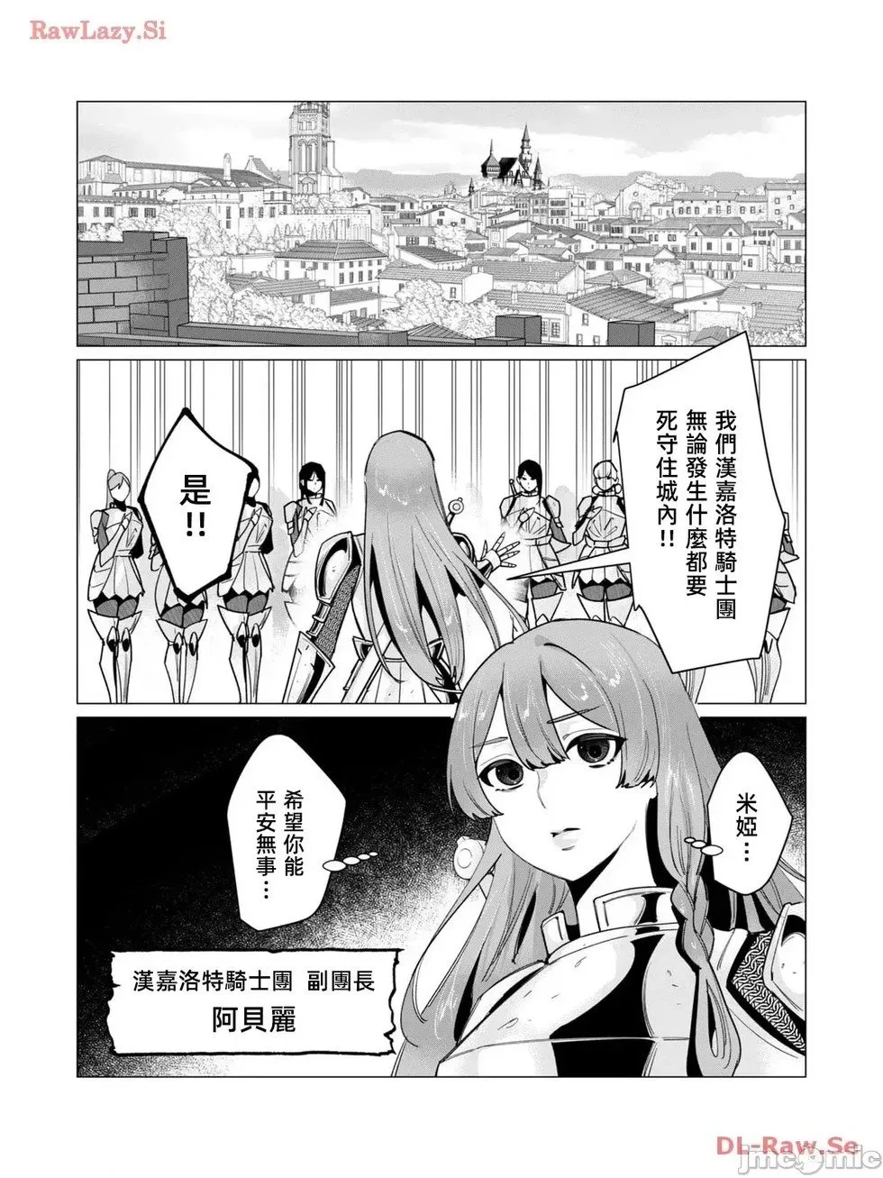 第11.1话 第6页