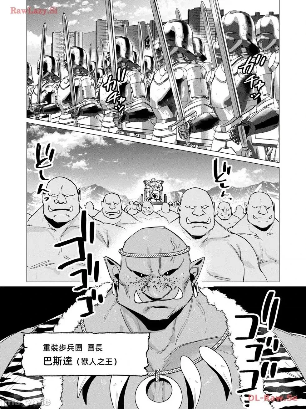 第11.1话 第7页