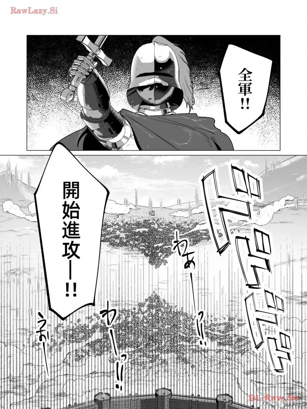第11.1话 第8页