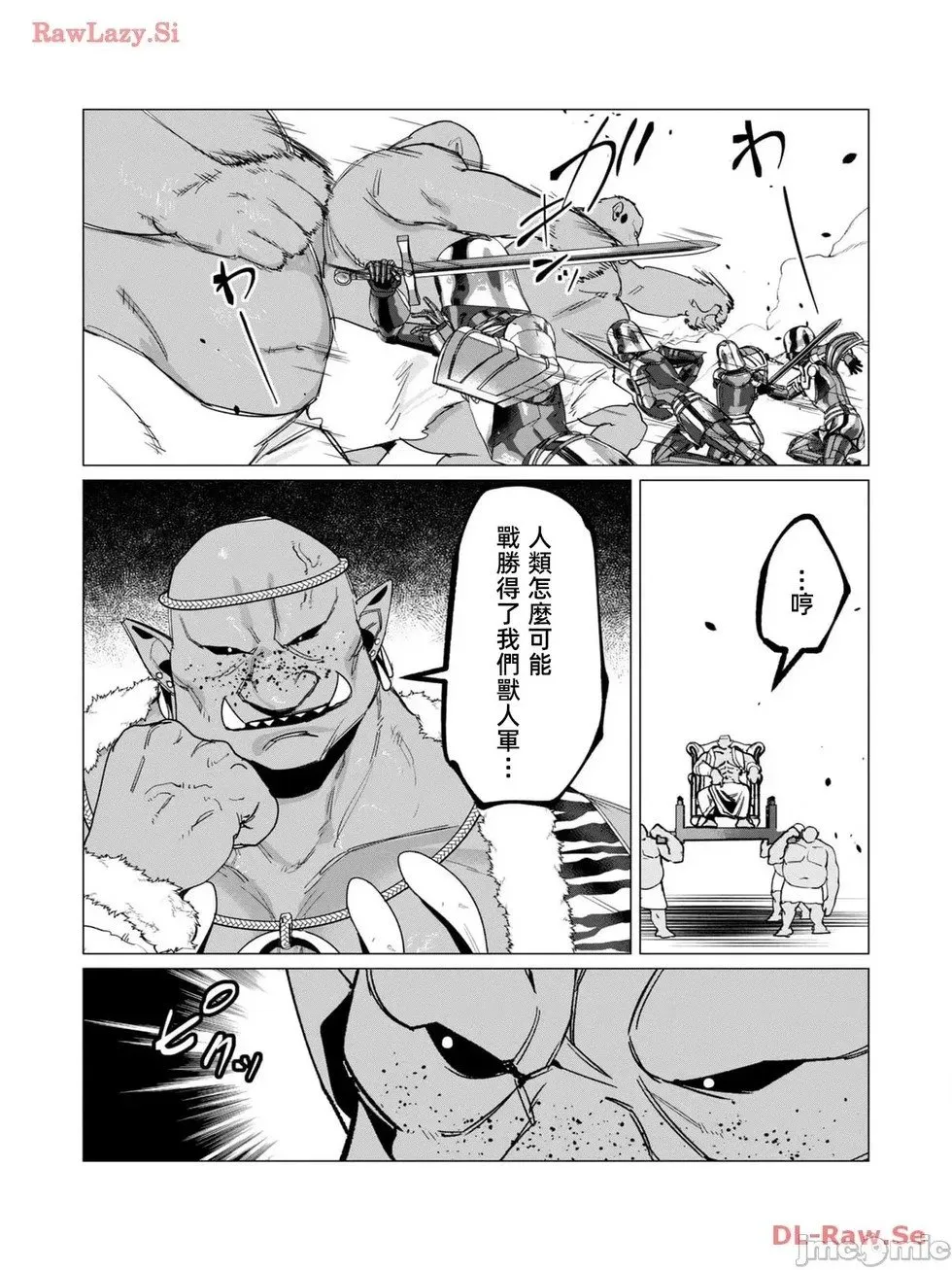 第11.1话 第9页