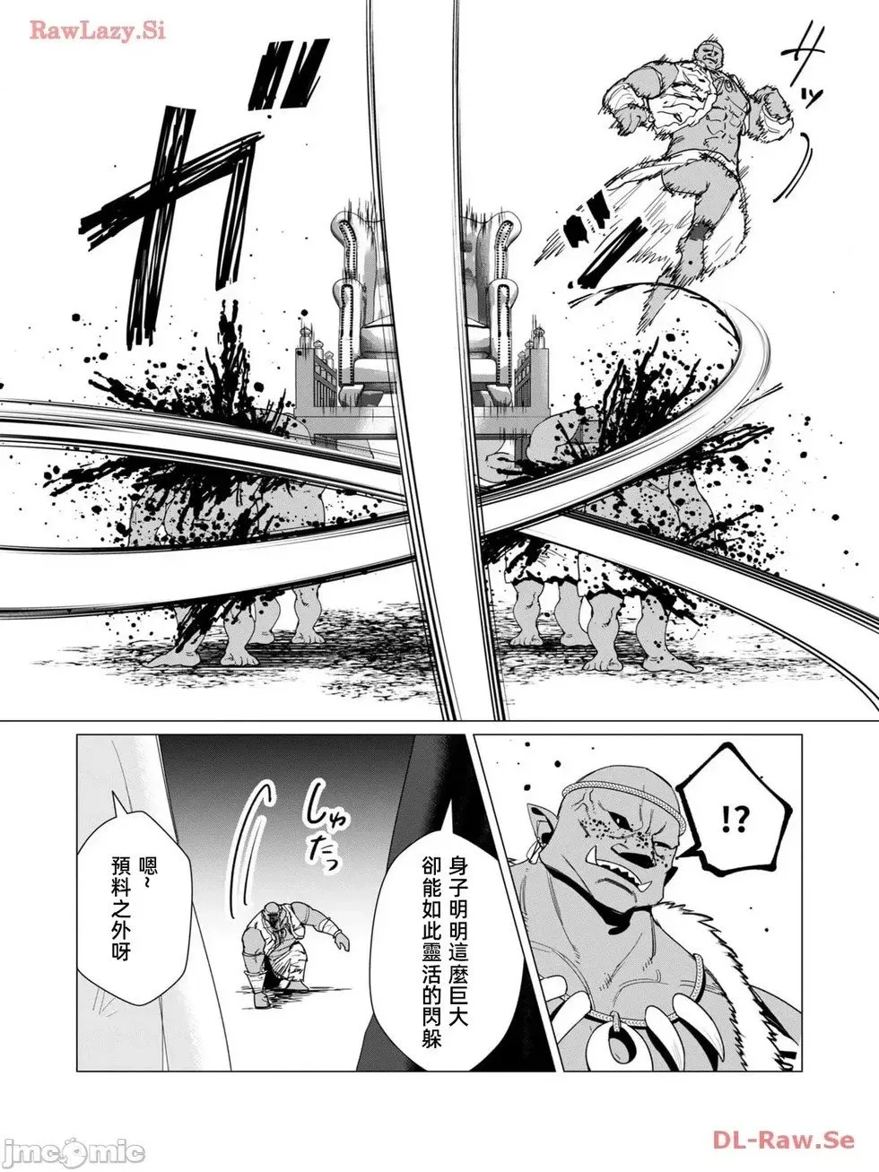 第11.1话 第10页