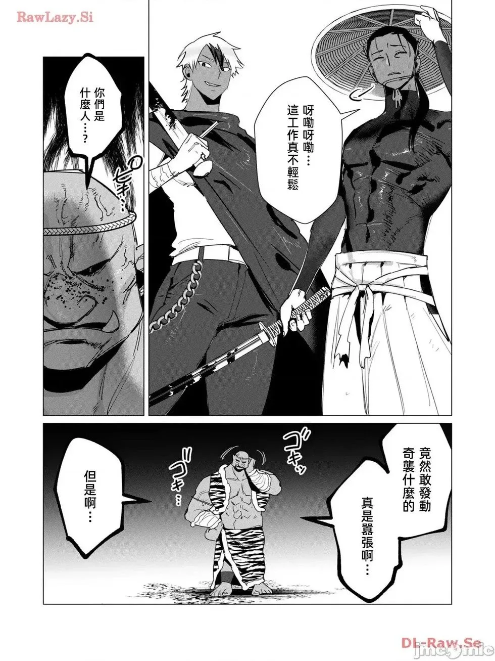 第11.1话 第11页