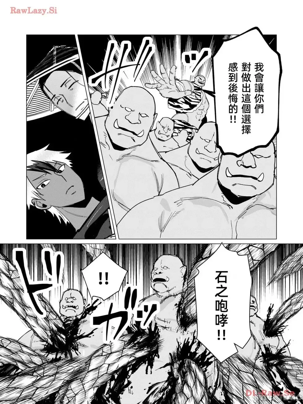 第11.1话 第12页