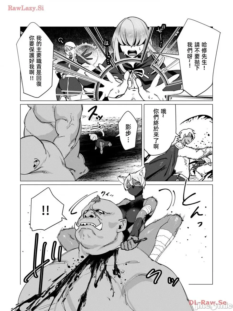 第11.1话 第13页