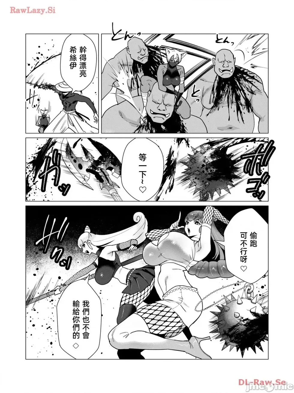 第11.1话 第14页
