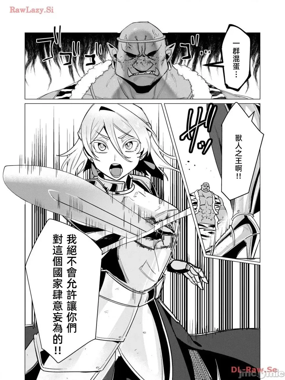 第11.1话 第15页
