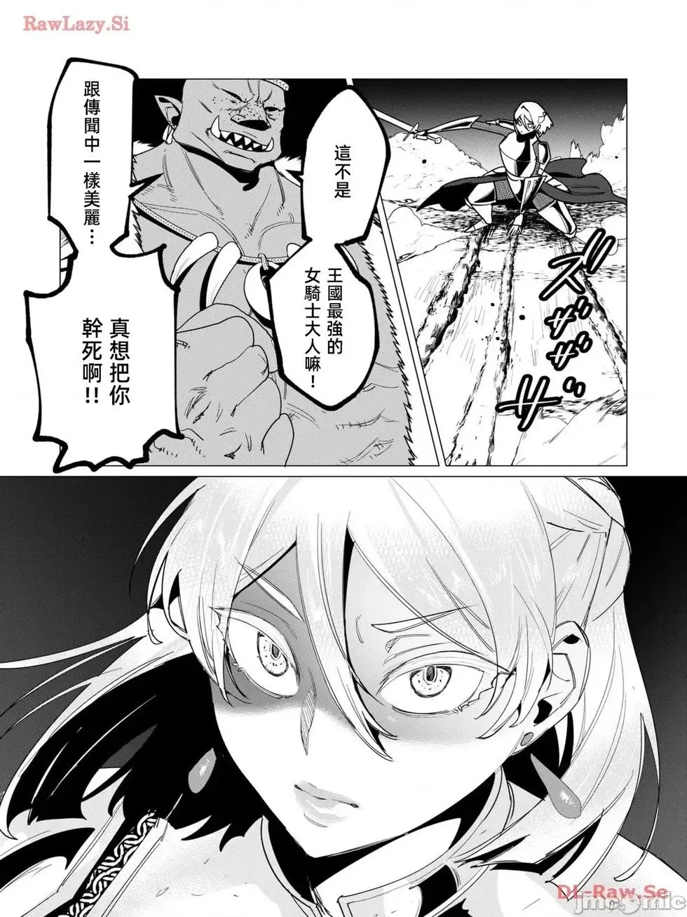 第11.1话 第17页