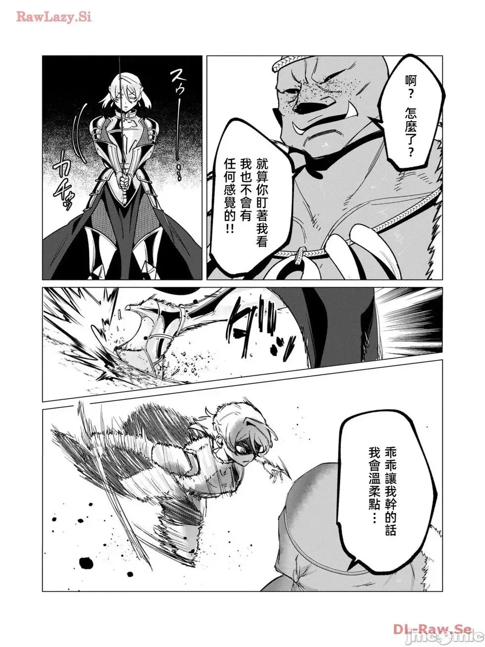 第11.1话 第18页
