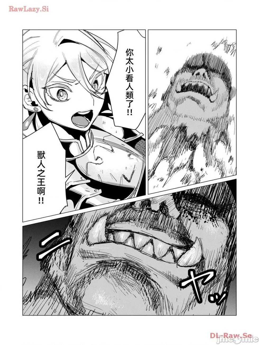 第11.2话 第3页