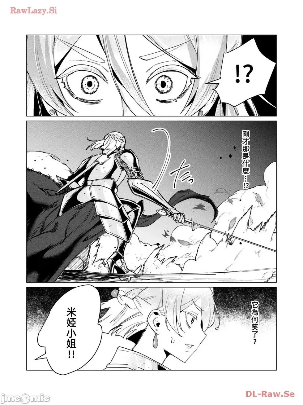第11.2话 第4页