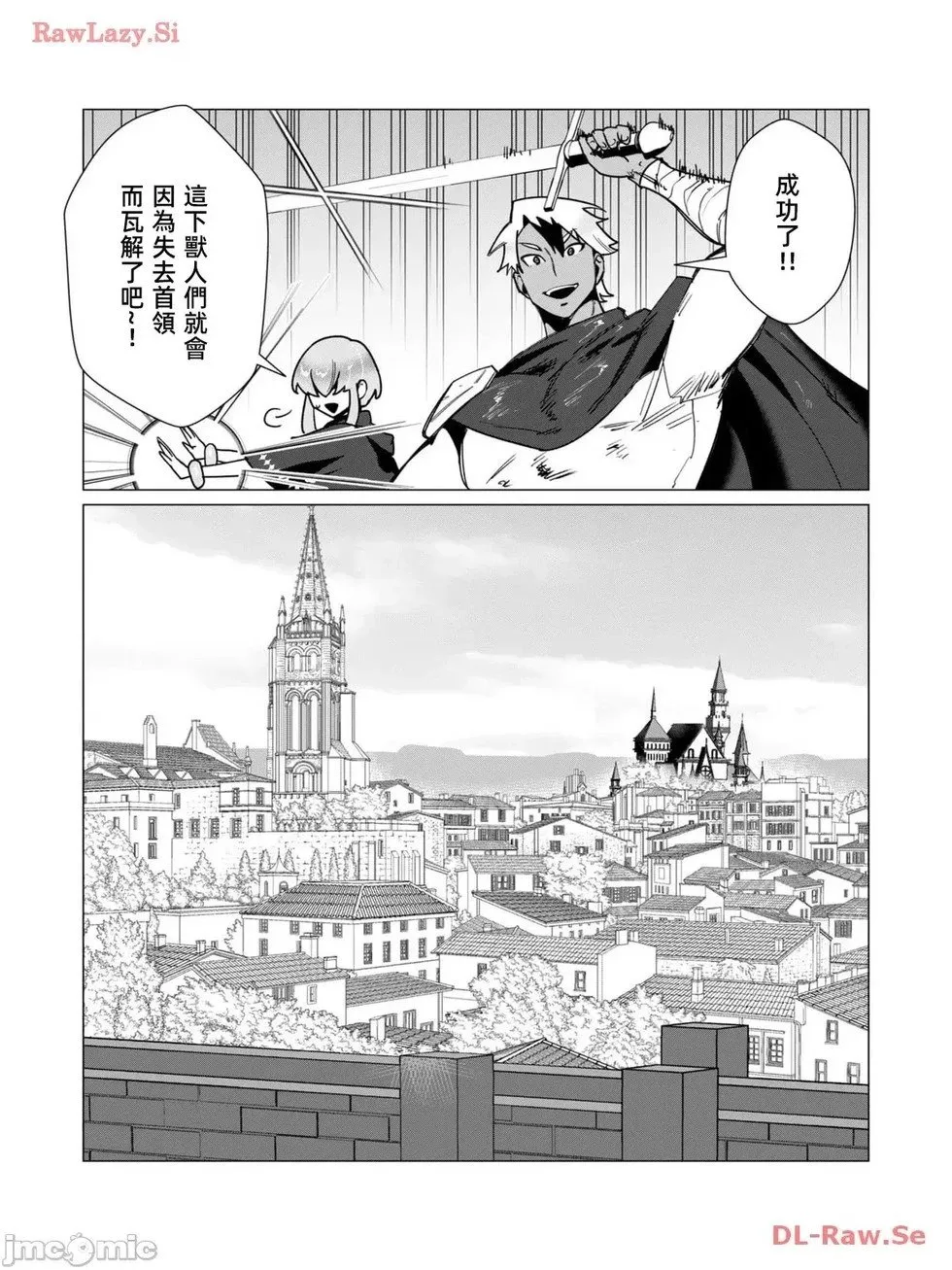 第11.2话 第5页