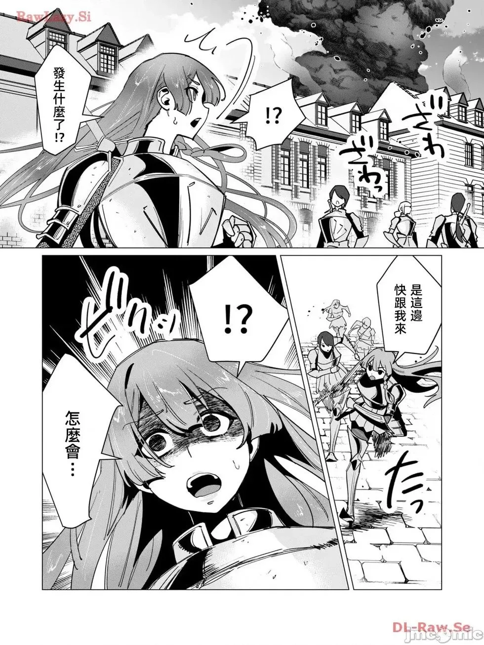 第11.2话 第7页