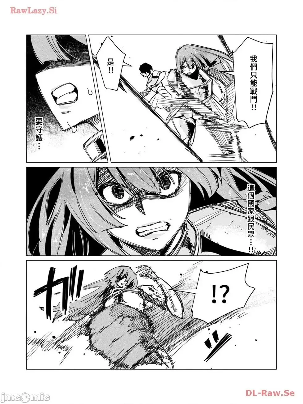 第11.2话 第9页