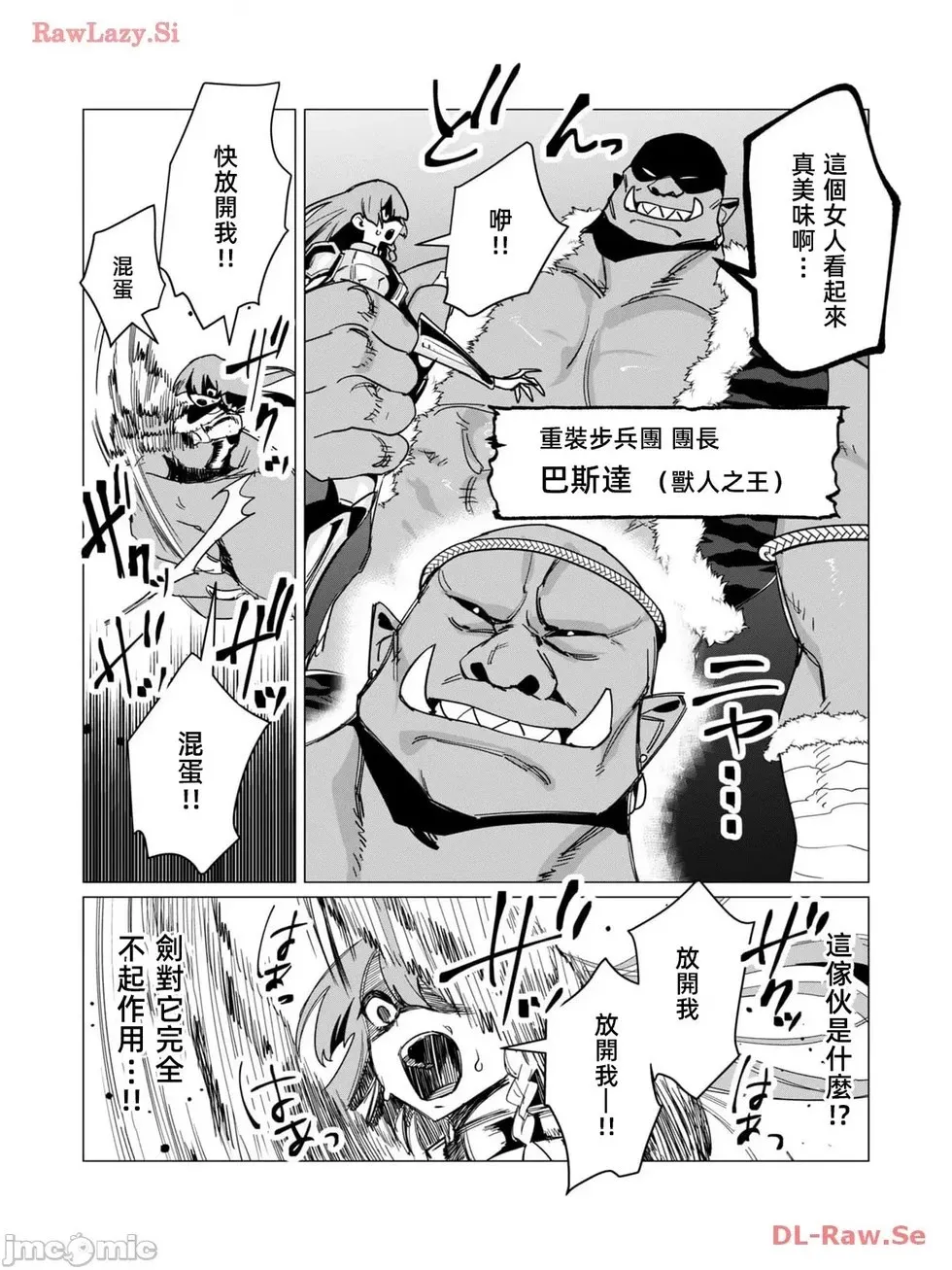 第11.2话 第10页