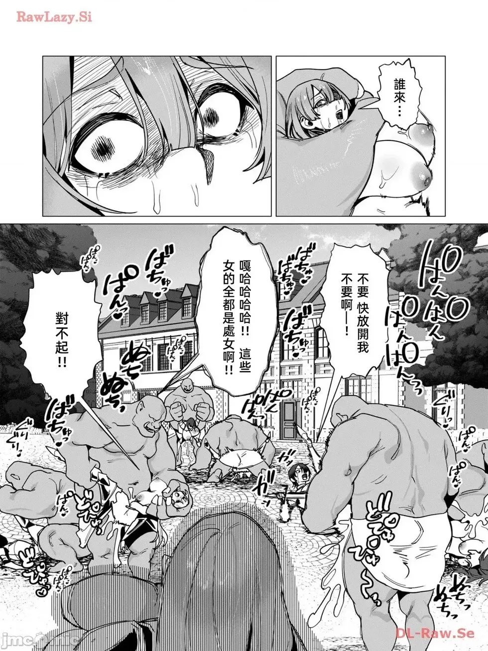 第11.2话 第13页