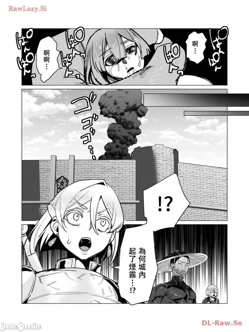 第11.2话 第14页