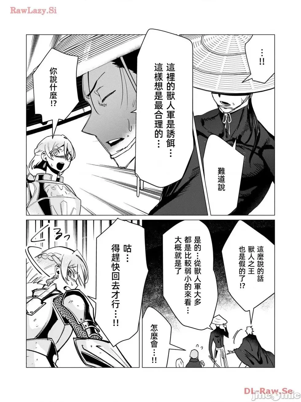 第11.2话 第15页