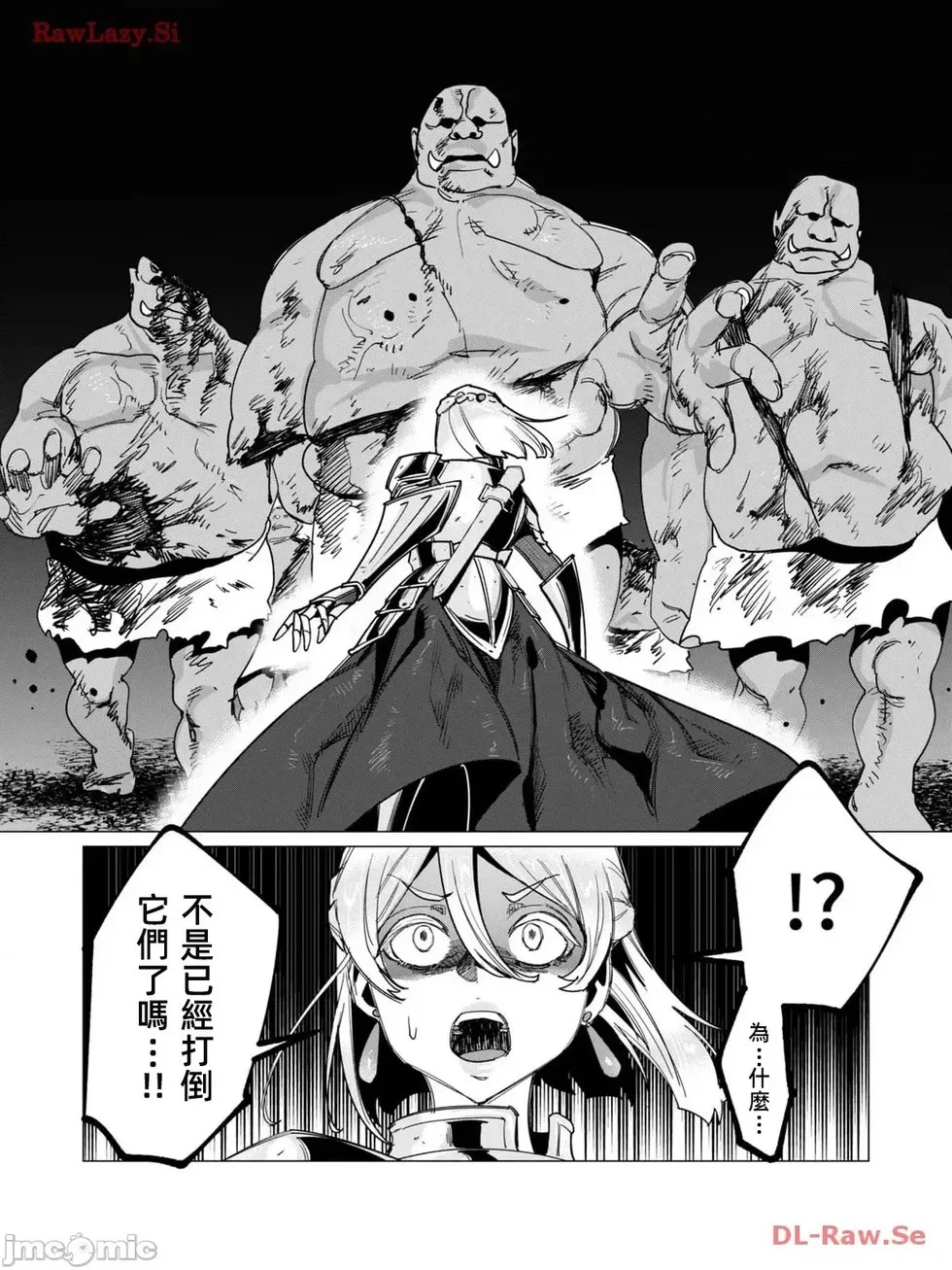 第11.2话 第16页