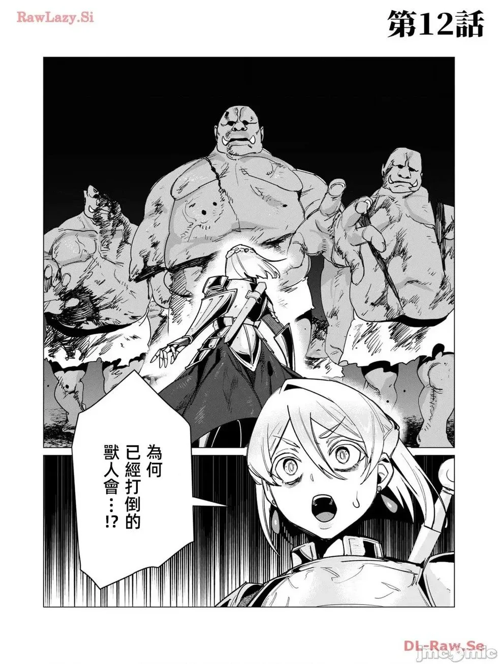 第12.1话 第1页