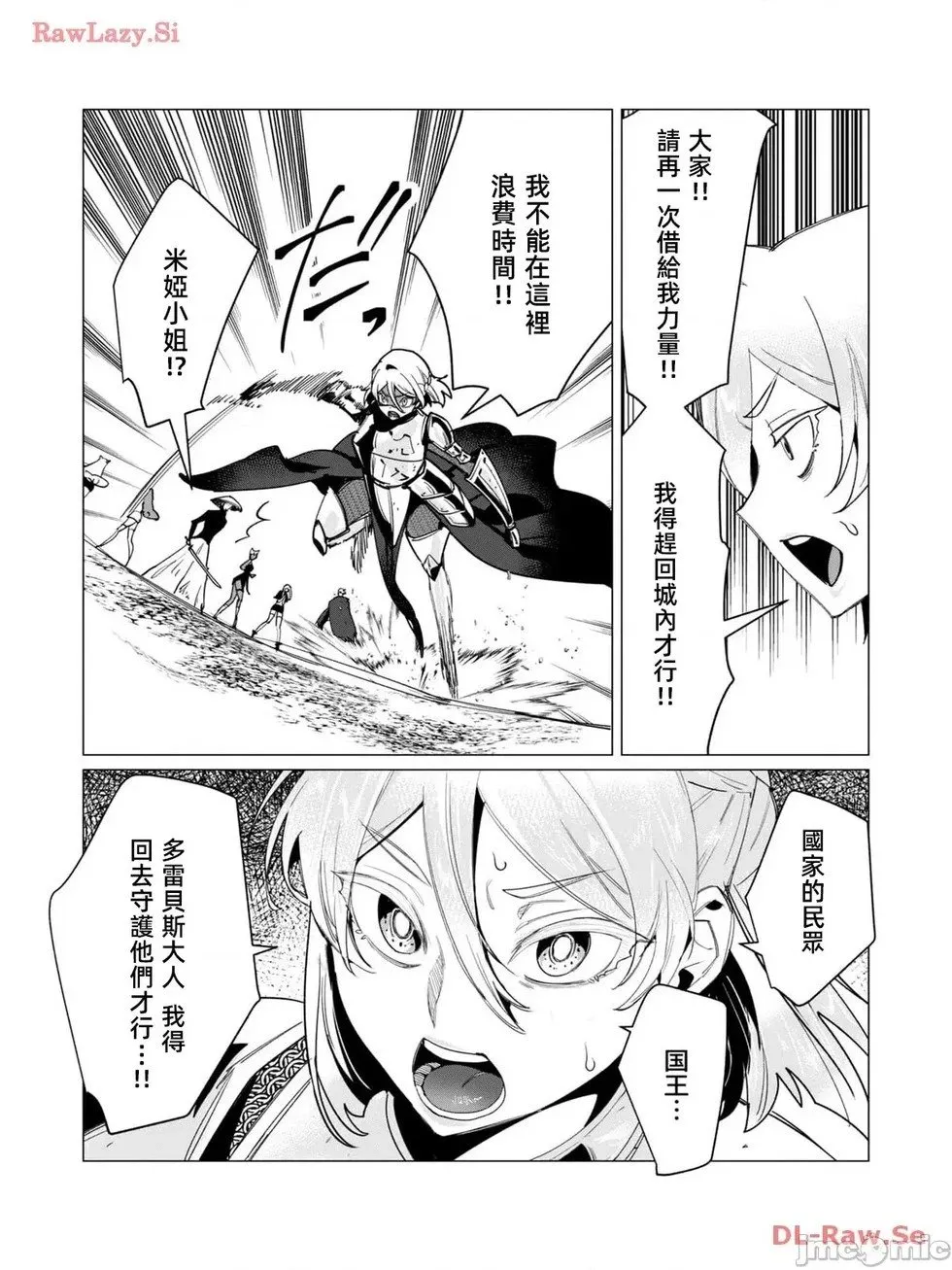 第12.1话 第3页