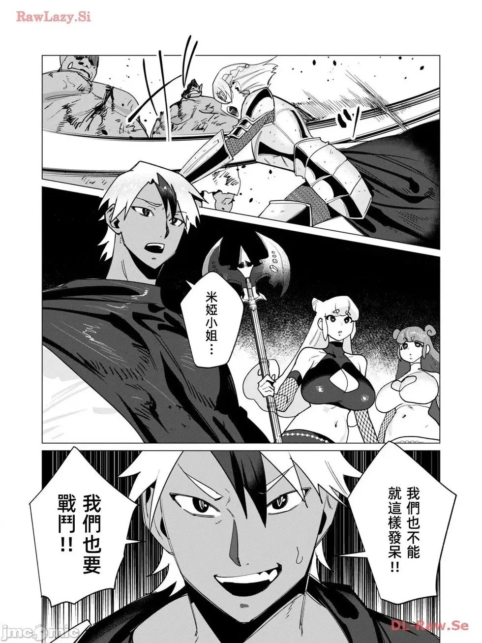 第12.1话 第4页