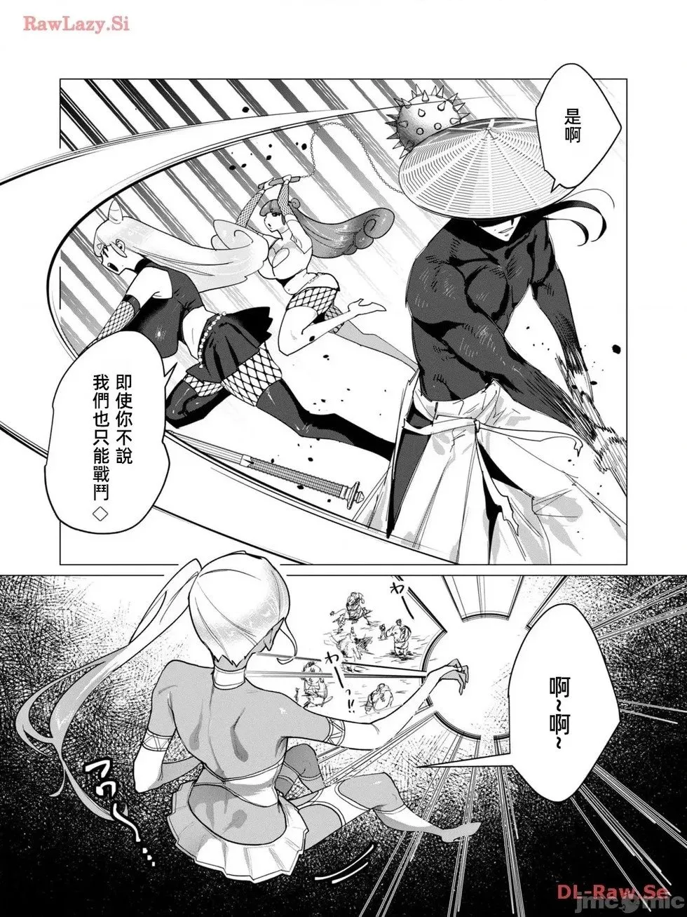 第12.1话 第5页